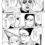 ハネチンとブッキーのお子さま診療録