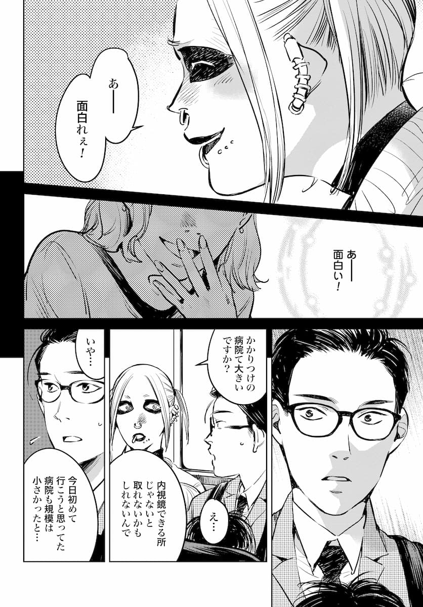 ハネチンとブッキーのお子さま診療録