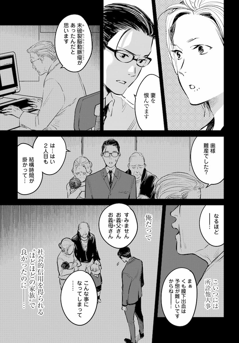 ハネチンとブッキーのお子さま診療録