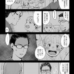 ハネチンとブッキーのお子さま診療録