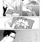 ハネチンとブッキーのお子さま診療録