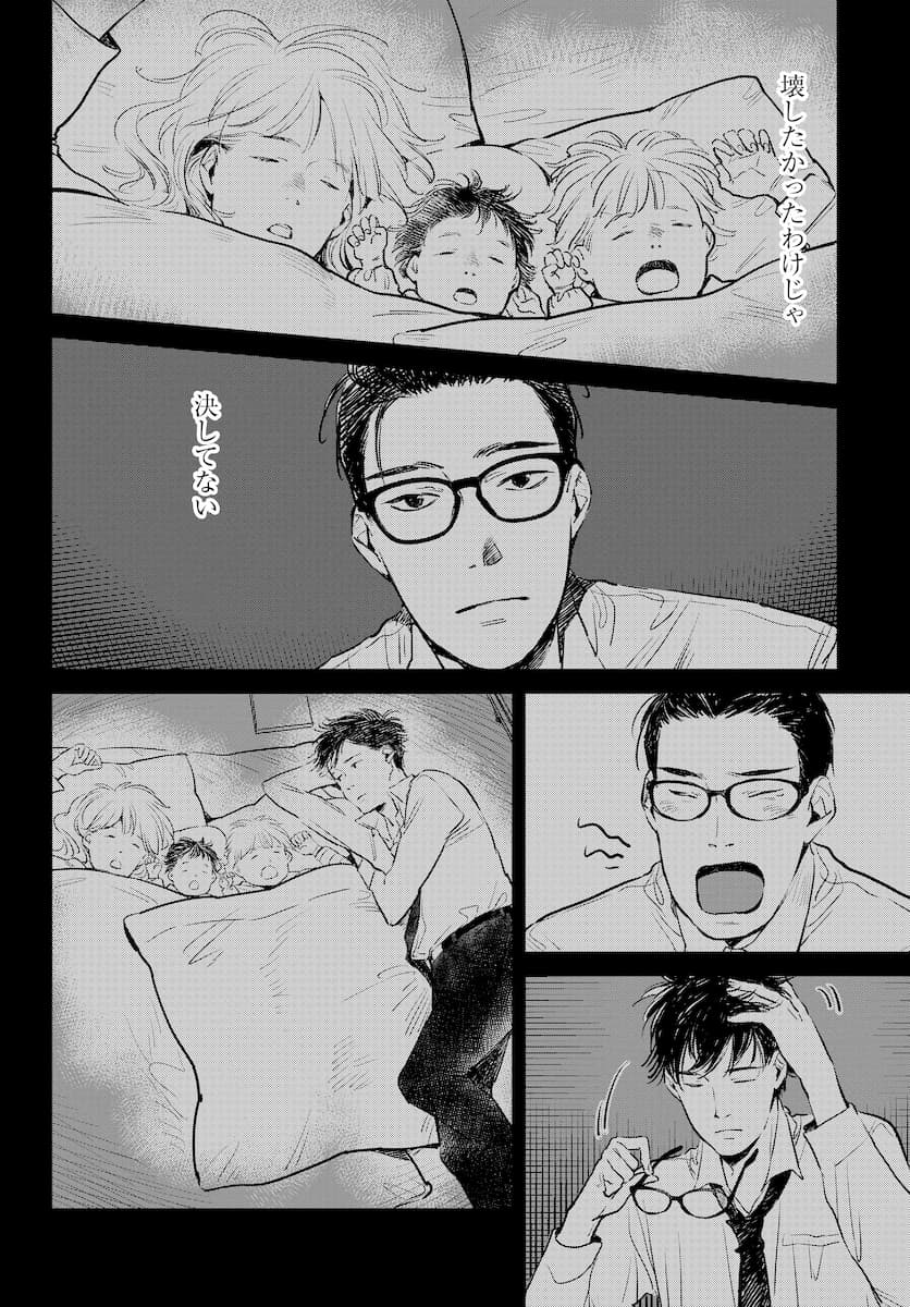 ハネチンとブッキーのお子さま診療録