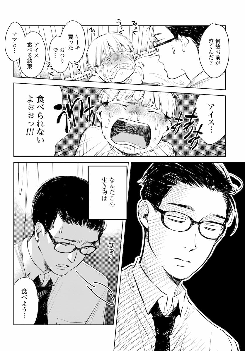 ハネチンとブッキーのお子さま診療録