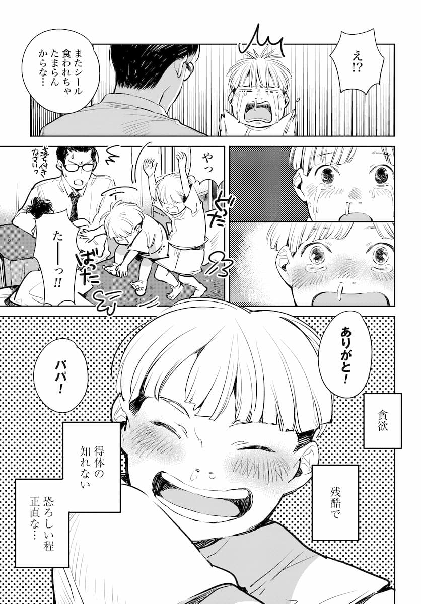 ハネチンとブッキーのお子さま診療録