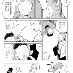 ハネチンとブッキーのお子さま診療録