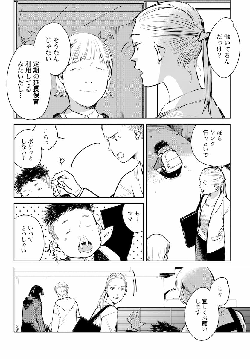 ハネチンとブッキーのお子さま診療録