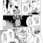 ハネチンとブッキーのお子さま診療録