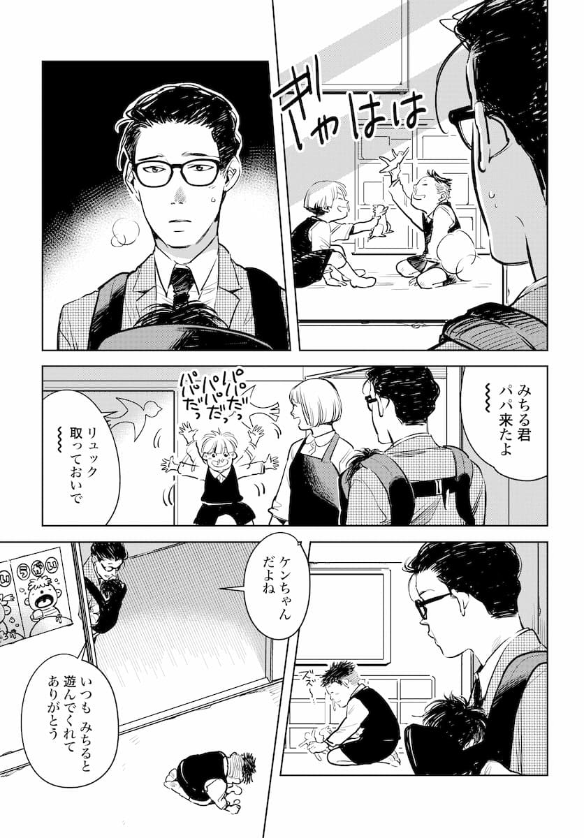 ハネチンとブッキーのお子さま診療録