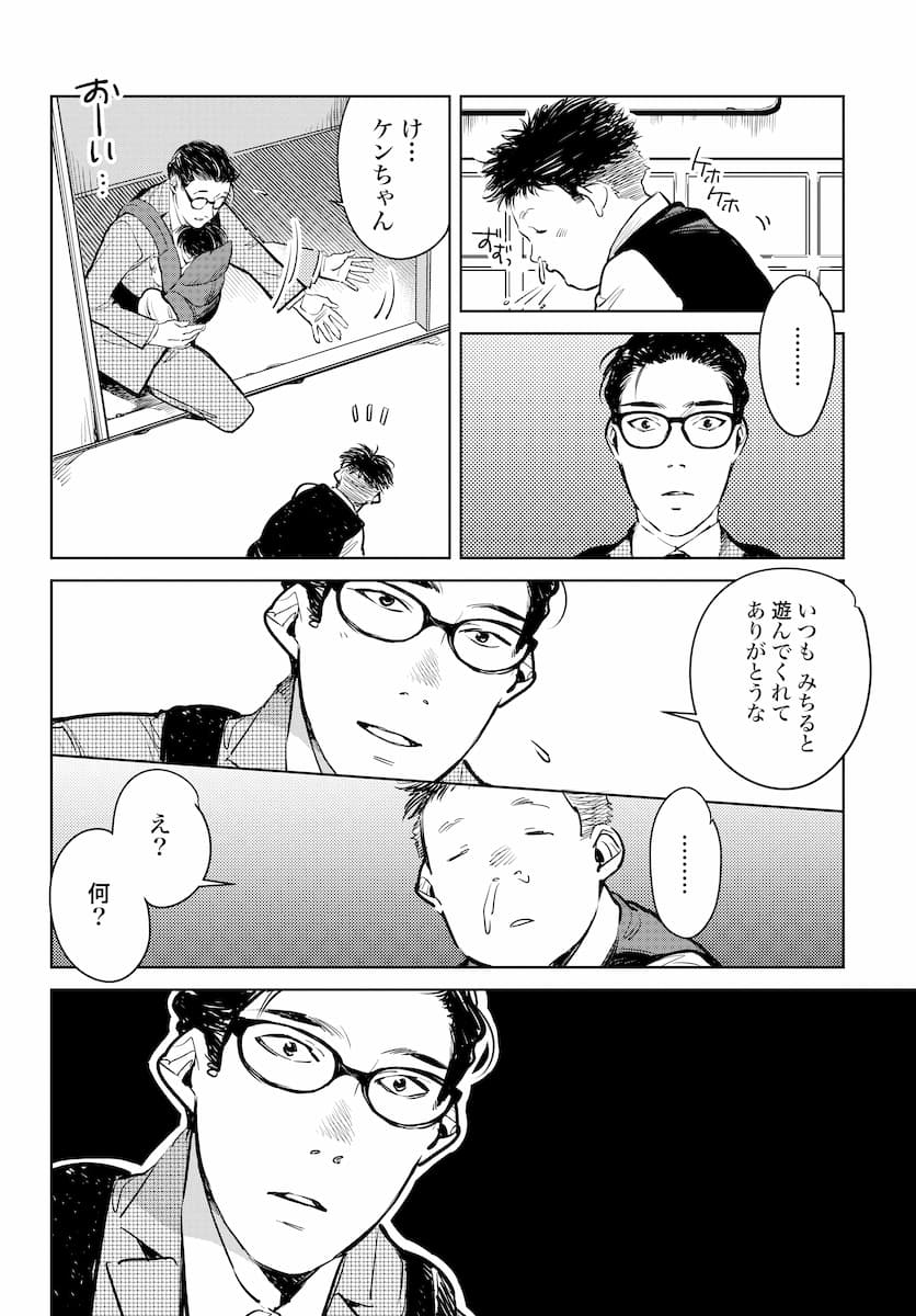 ハネチンとブッキーのお子さま診療録