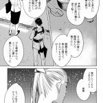 ハネチンとブッキーのお子さま診療録