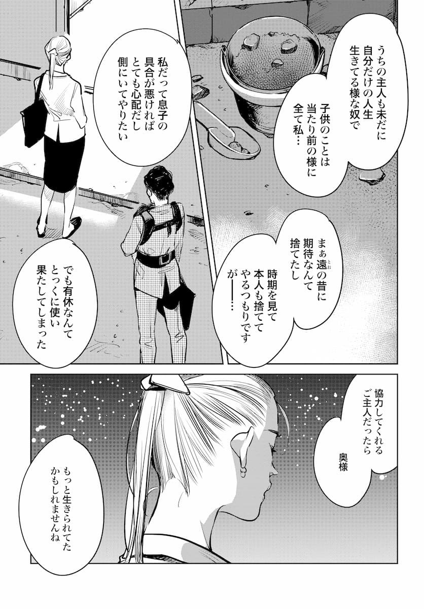 ハネチンとブッキーのお子さま診療録