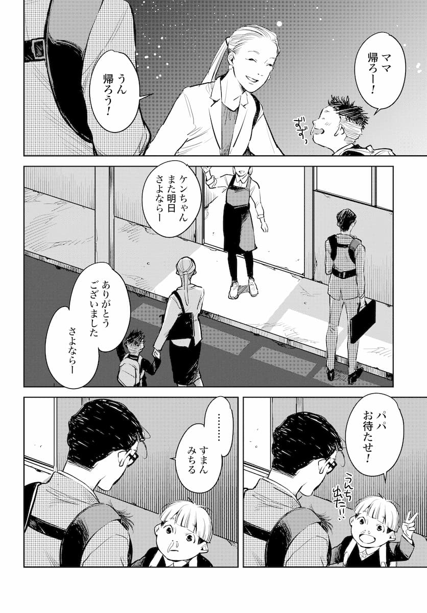 ハネチンとブッキーのお子さま診療録