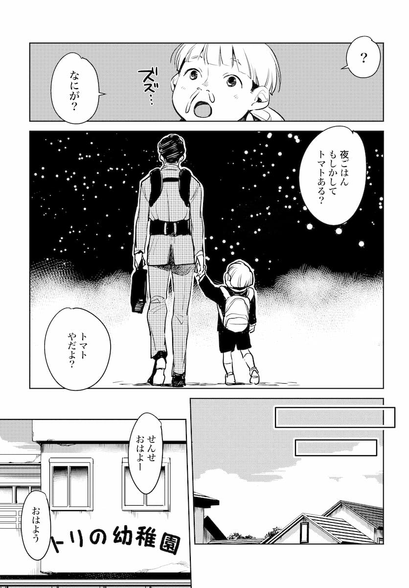 ハネチンとブッキーのお子さま診療録