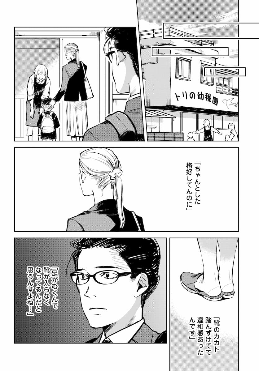 ハネチンとブッキーのお子さま診療録