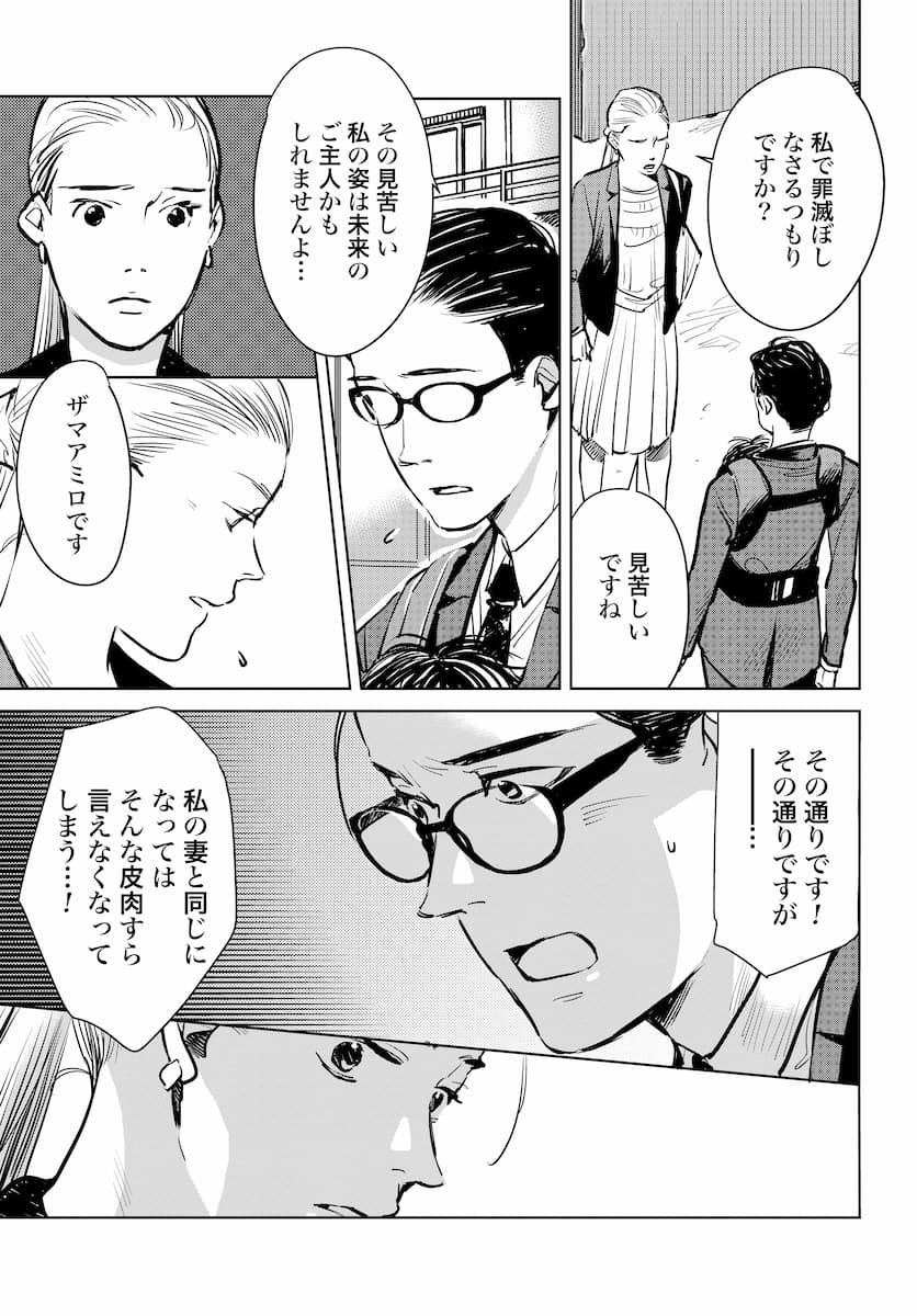 ハネチンとブッキーのお子さま診療録