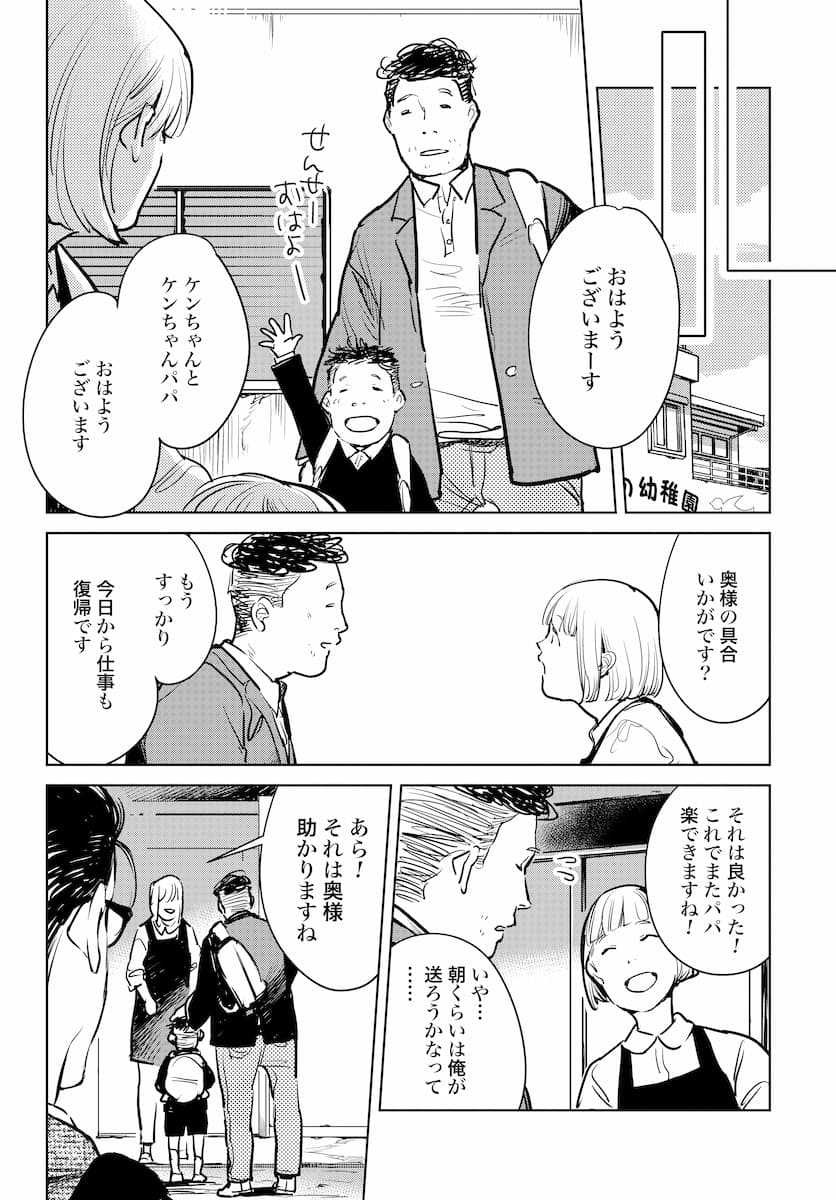 ハネチンとブッキーのお子さま診療録