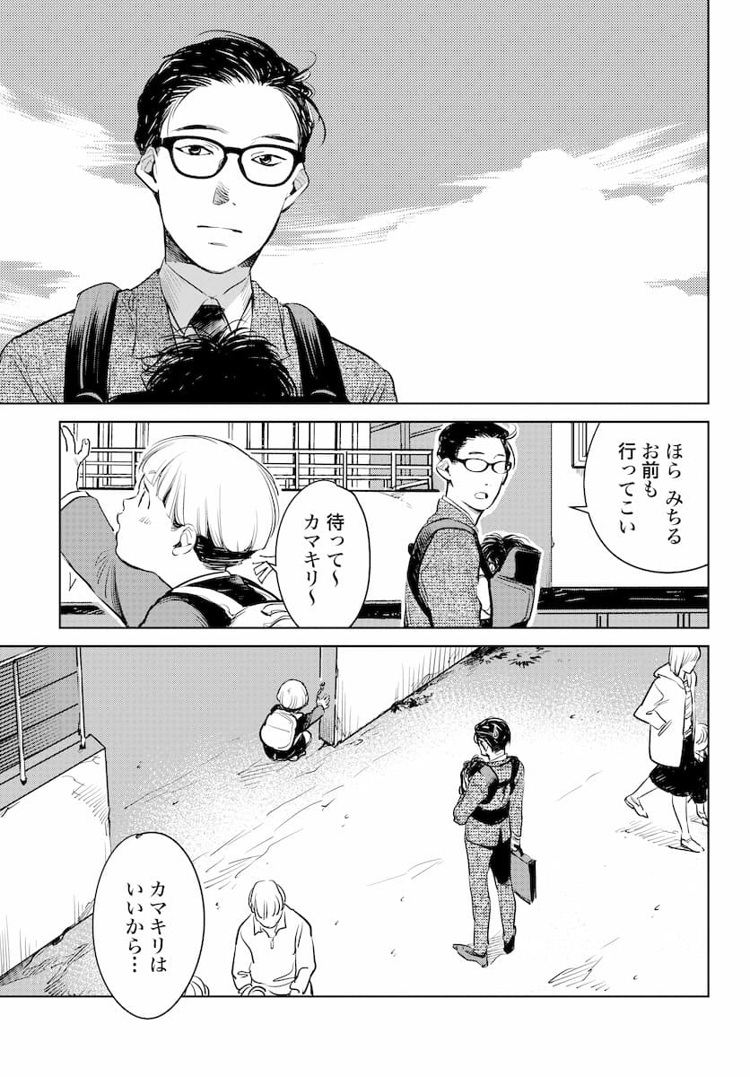 ハネチンとブッキーのお子さま診療録