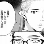 ハネチンとブッキーのお子さま診療録