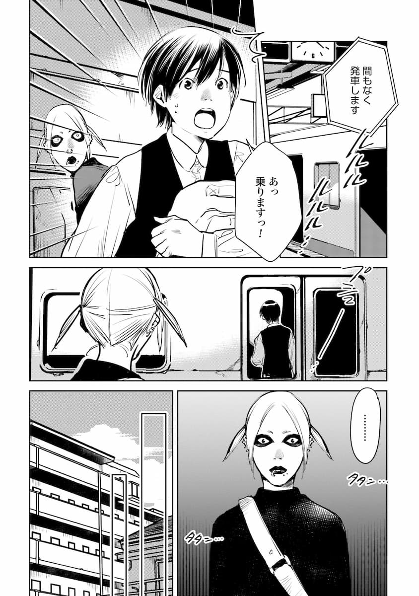 ハネチンとブッキーのお子さま診療録