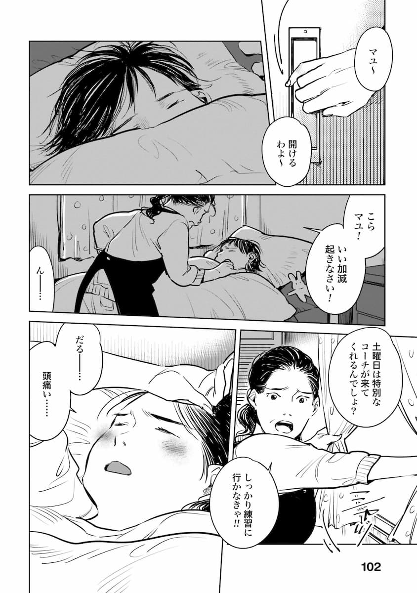 ハネチンとブッキーのお子さま診療録