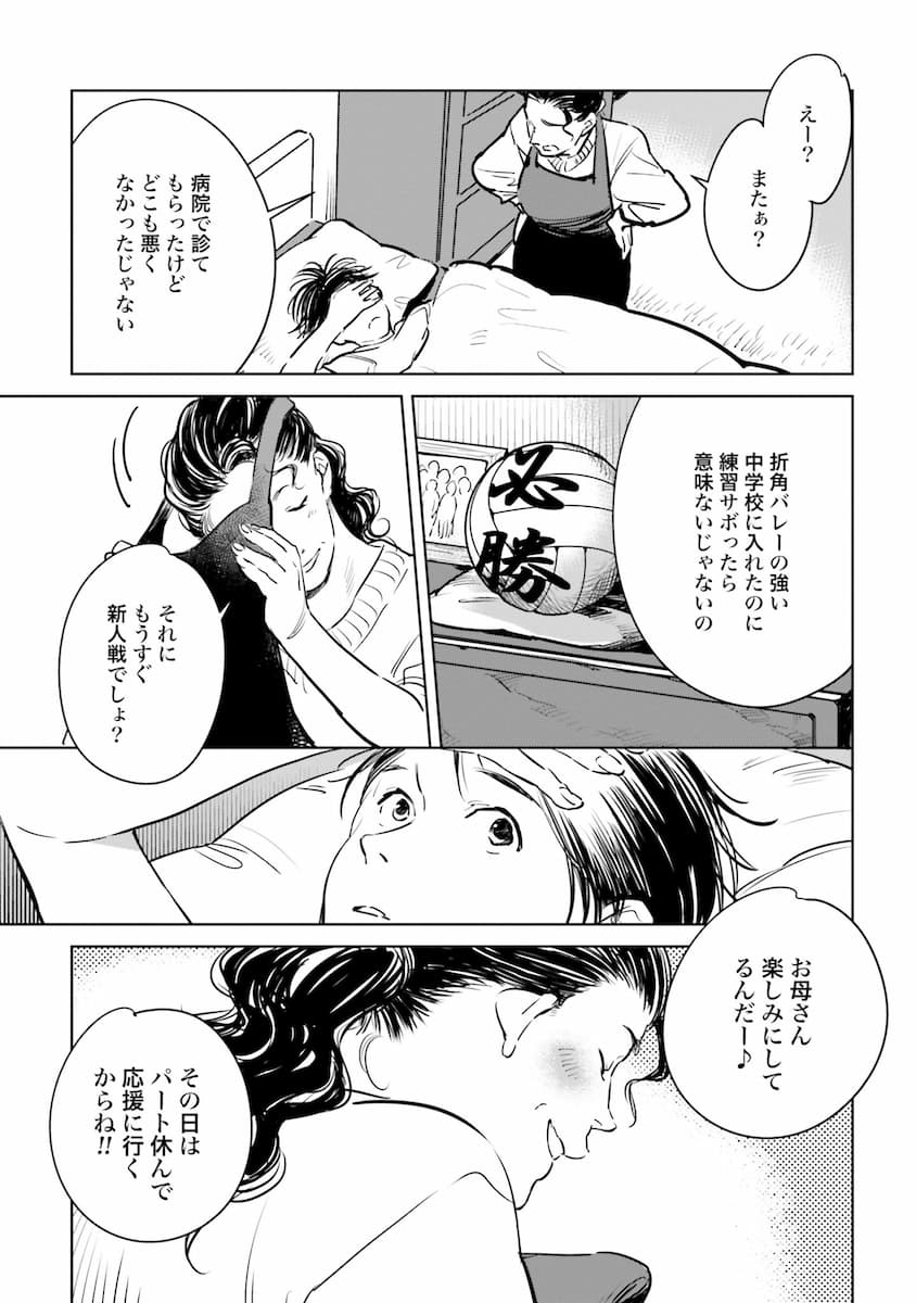 ハネチンとブッキーのお子さま診療録