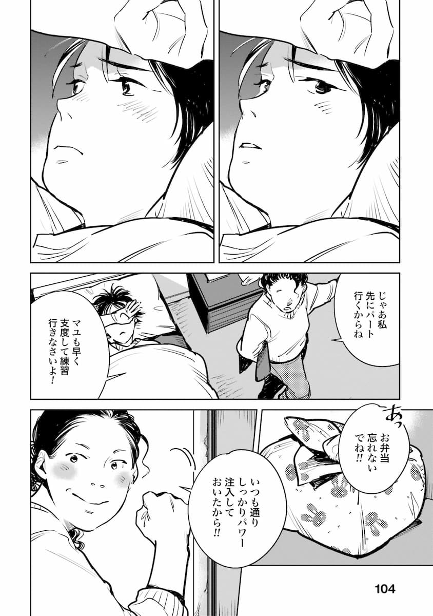 ハネチンとブッキーのお子さま診療録