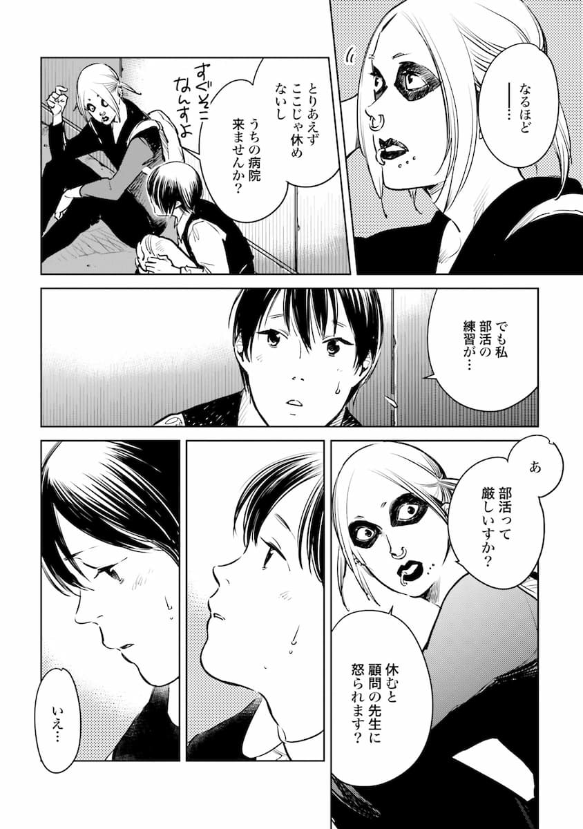 ハネチンとブッキーのお子さま診療録