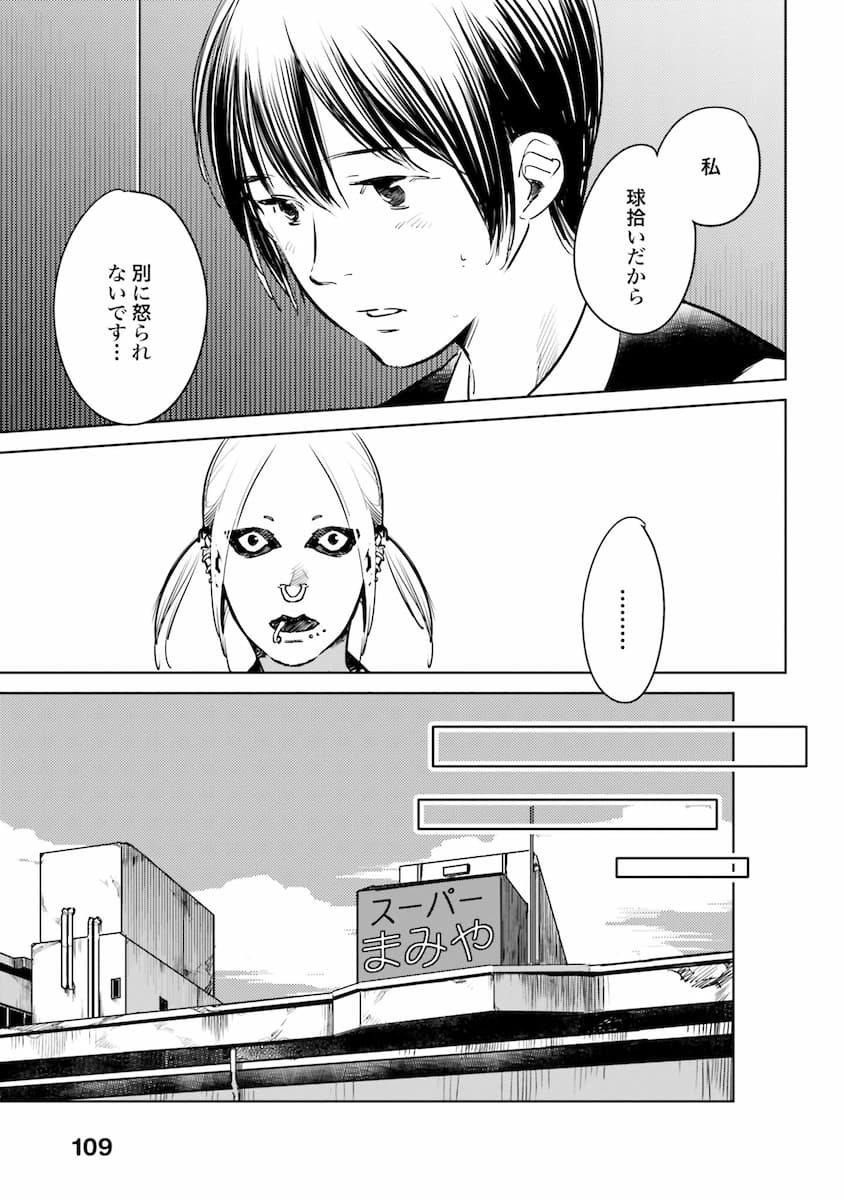 ハネチンとブッキーのお子さま診療録