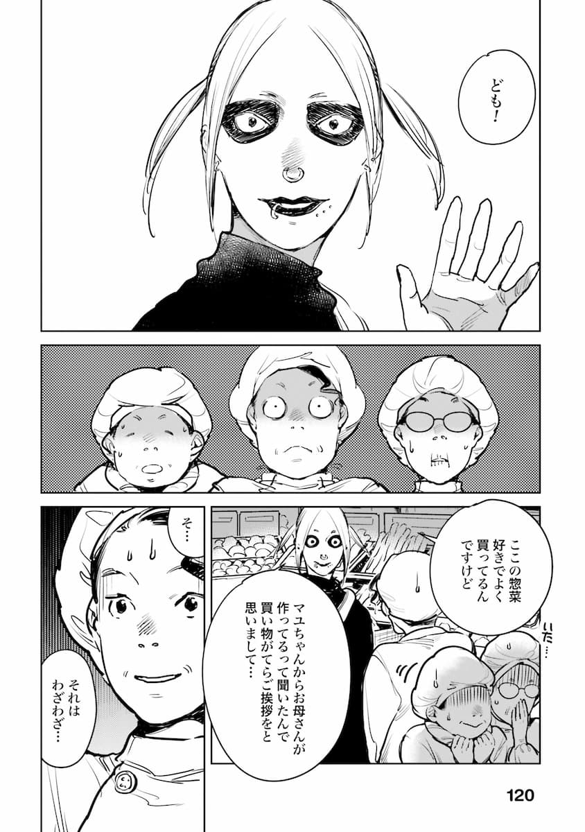 ハネチンとブッキーのお子さま診療録