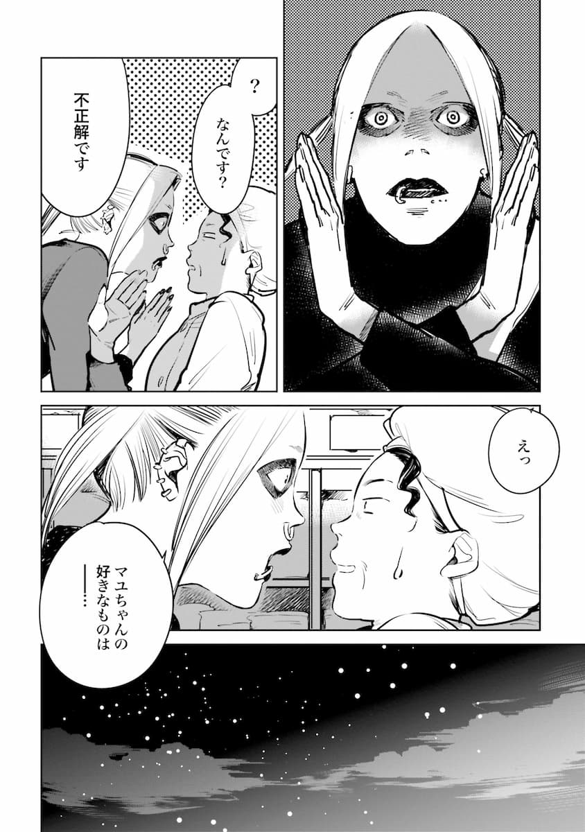 ハネチンとブッキーのお子さま診療録ハネチンとブッキーのお子さま診療録