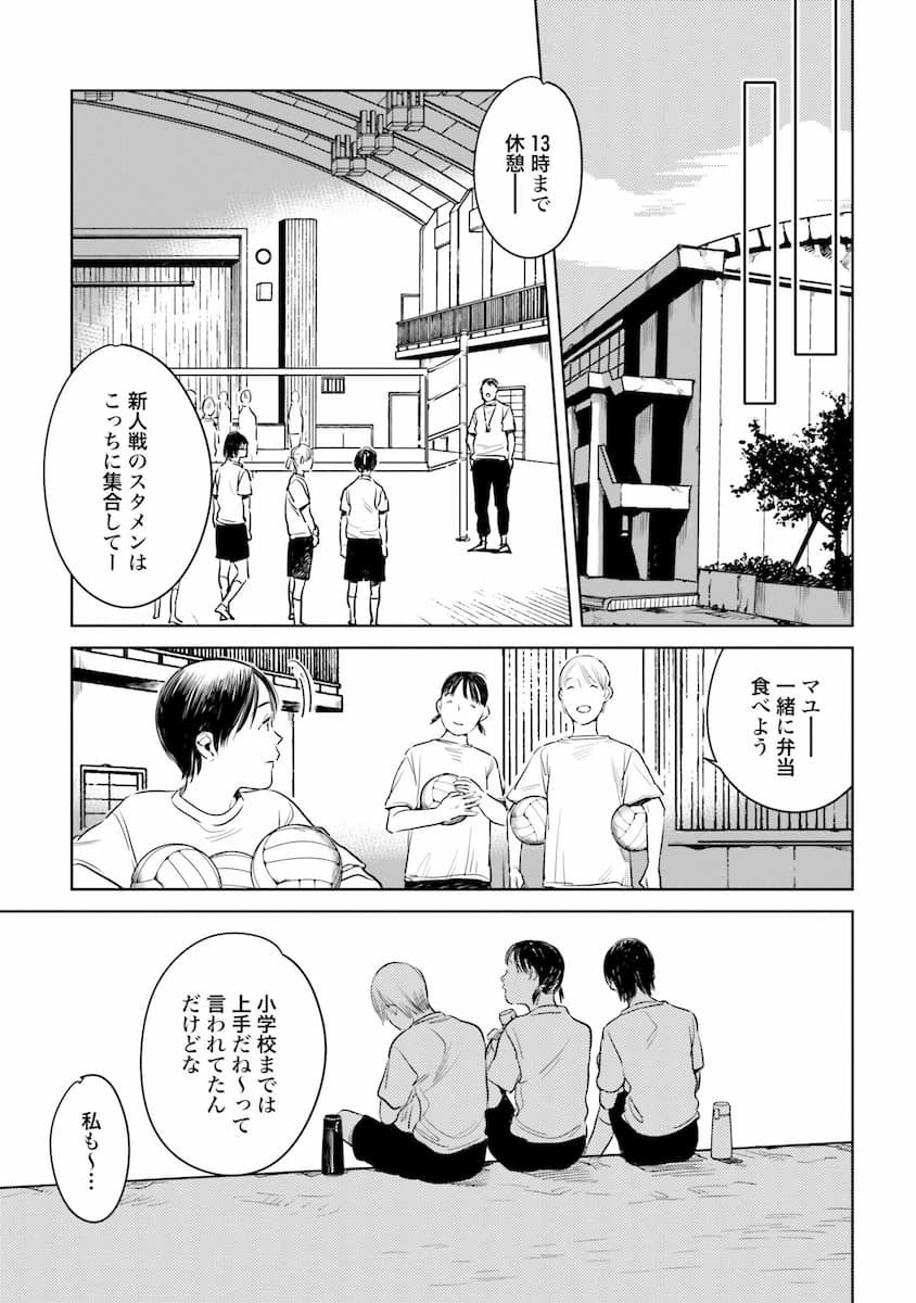 ハネチンとブッキーのお子さま診療録