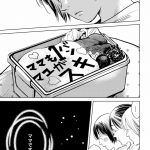 ハネチンとブッキーのお子さま診療録