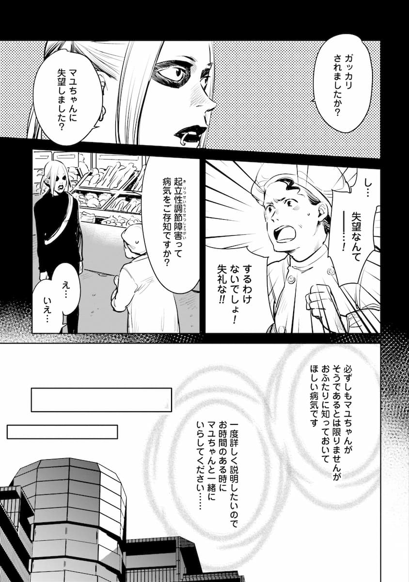 ハネチンとブッキーのお子さま診療録