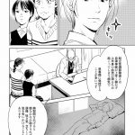 ハネチンとブッキーのお子さま診療録