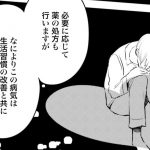 ハネチンとブッキーのお子さま診療録