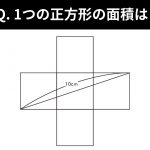 難解に見えるのに超気持ちよく解ける 感動する図形問題
