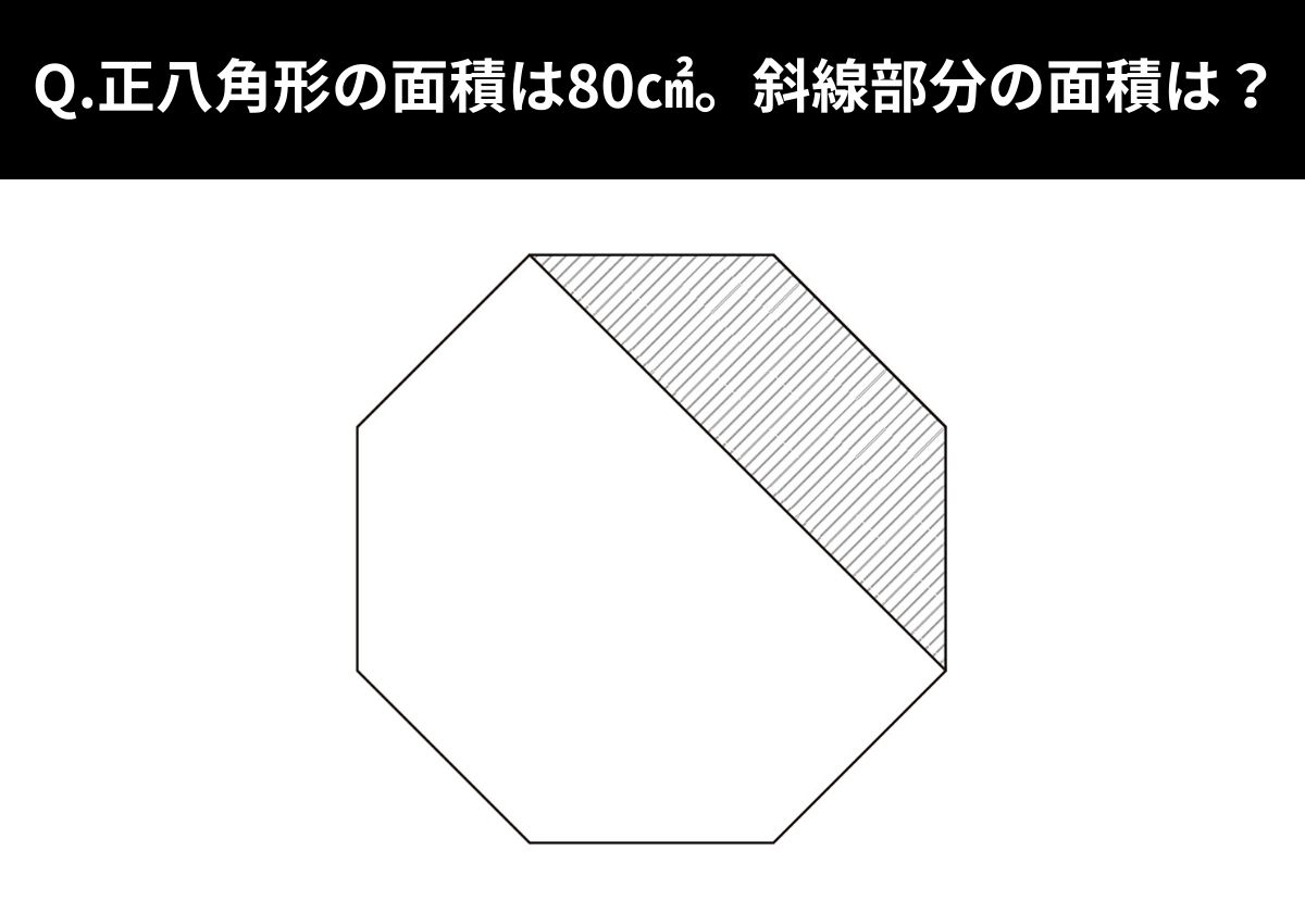 難解に見えるのに超気持ちよく解ける 感動する図形問題