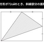 難解に見えるのに超気持ちよく解ける 感動する図形問題