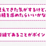 難解に見えるのに超気持ちよく解ける 感動する図形問題