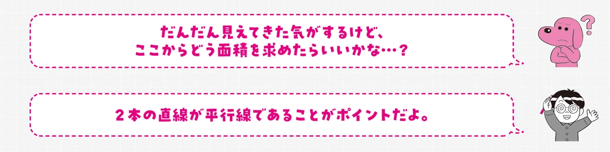 難解に見えるのに超気持ちよく解ける 感動する図形問題