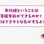 難解に見えるのに超気持ちよく解ける 感動する図形問題