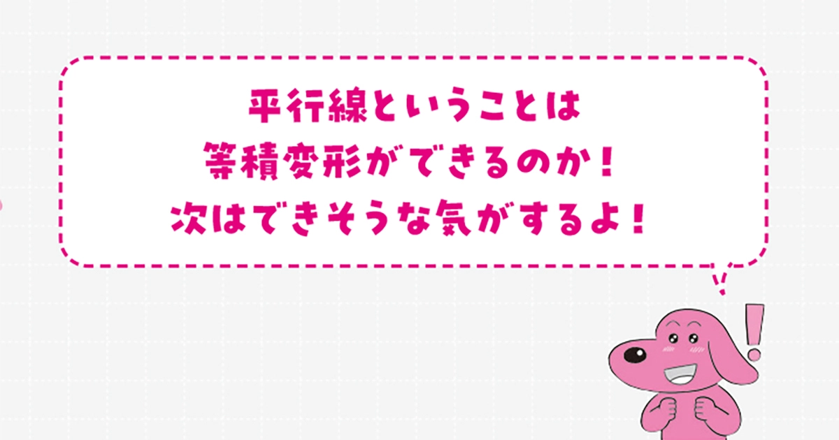 難解に見えるのに超気持ちよく解ける 感動する図形問題