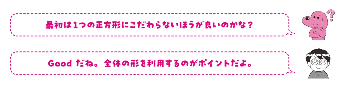難解に見えるのに超気持ちよく解ける 感動する図形問題