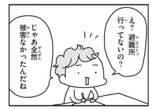 「うちは被害なかったんだね」にうまく返事ができず… 3.11を経験した母が伝えたい“中間被災者”の実情