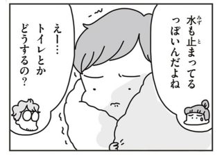 アレルギーの１歳児を避難所に連れていくべき？ 東日本大震災を経験した母の選択
