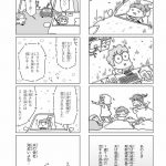 今日、地震がおきたら