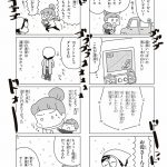 今日、地震がおきたら