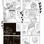 今日、地震がおきたら