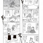 今日、地震がおきたら