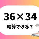 『絶対解きたくなる！ 考えるのが楽しくてとまらない算数』